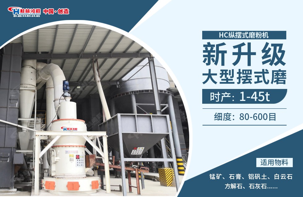 每天加工300噸的雷蒙磨多少錢？用HC1700縱擺式磨粉機(jī)可行