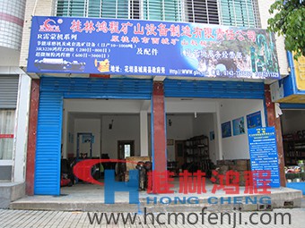 桂林鴻程湖南辦事處花垣服務(wù)部，湖南辦事處，電話
