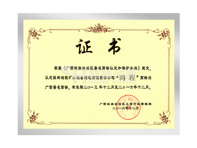 鴻程，著名高標(biāo),桂林鴻程,立磨廠家,雷蒙磨廠家,磨粉機(jī)廠家