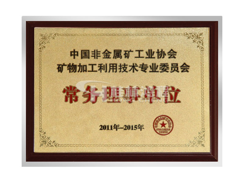 中國非金屬礦工業(yè)協(xié)會，常務理事單位，桂林鴻程，磨粉機廠家，立磨廠家，雷蒙磨廠家