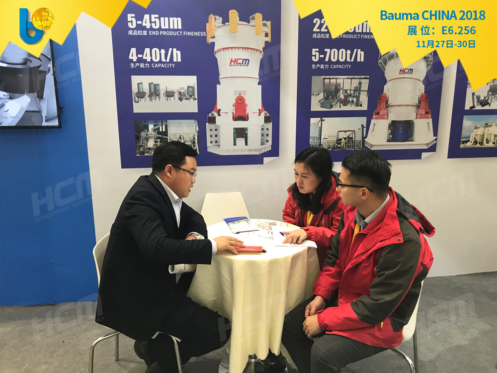 聚焦Bauma CHINA 2018（上海寶馬展），桂林鴻程閃亮登場！
