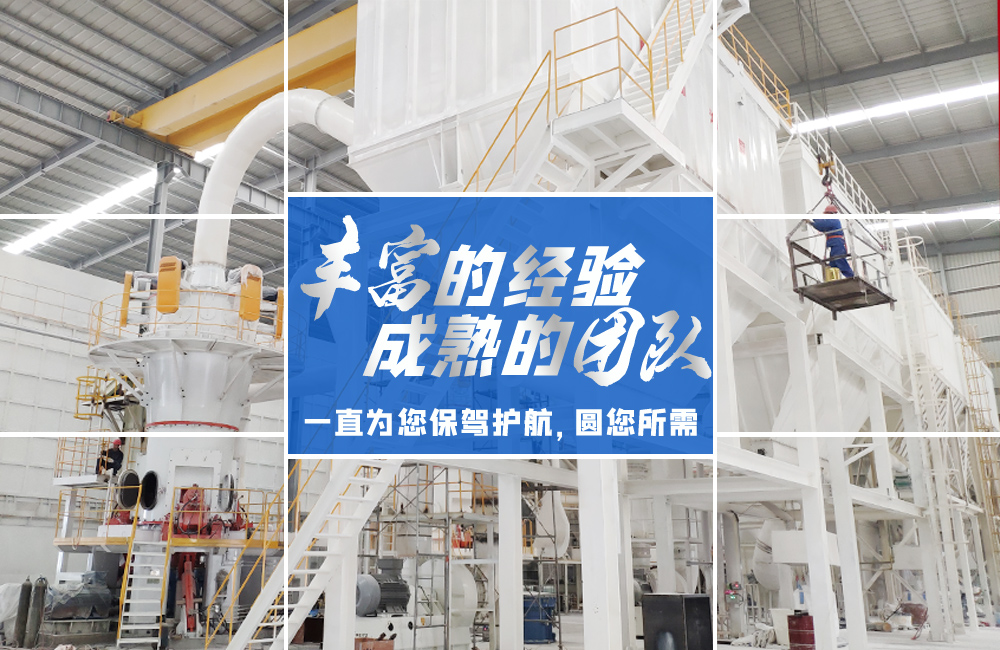 桂林鴻程磨粉機(jī)｜中國(guó)創(chuàng)造，智造未來(lái)！