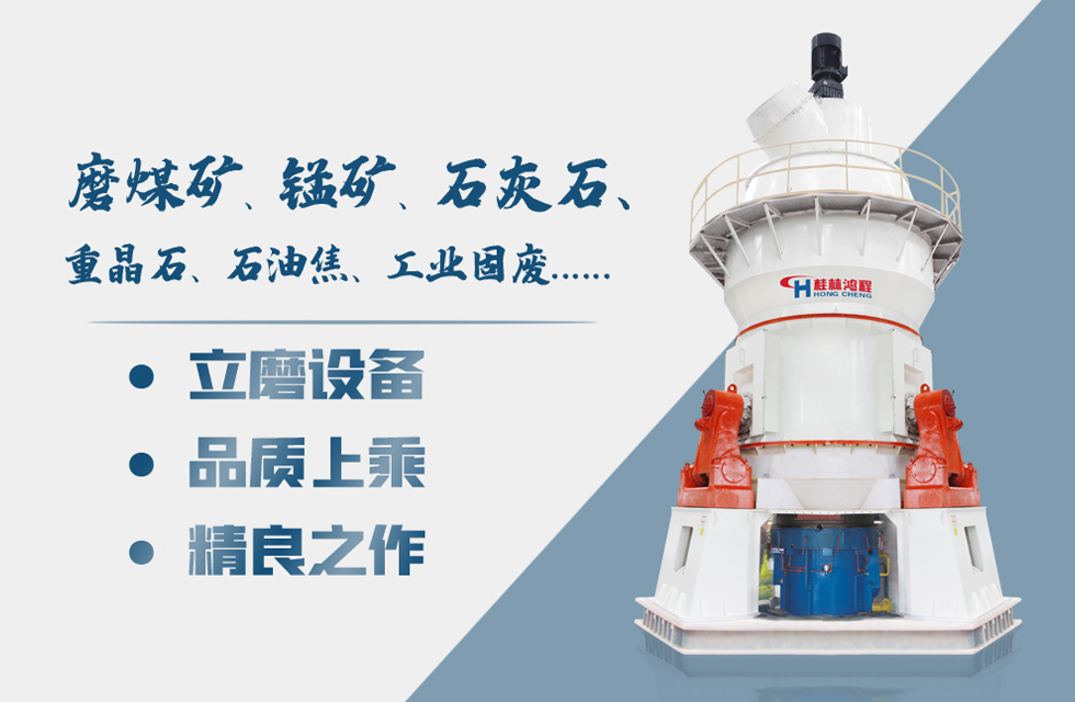 80-325目鈦礦磨粉機(jī):HLM立式磨粉機(jī) 80-325目鈦礦磨粉機(jī):HLM立式磨粉機(jī)