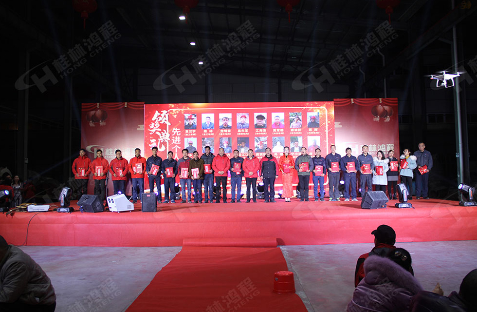 熱烈祝賀桂林鴻程2020年新年年會(huì)圓滿成功！