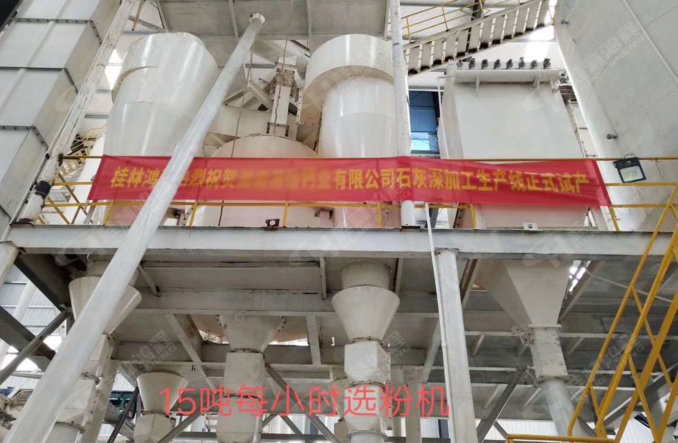 廣西氫氧化鈣生產(chǎn)線設(shè)備廠家桂林鴻程氫氧化鈣自動生產(chǎn)線設(shè)備整套設(shè)備 廣西氫氧化鈣生產(chǎn)線設(shè)備廠家桂林鴻程氫氧化鈣自動生產(chǎn)線設(shè)備整套設(shè)備