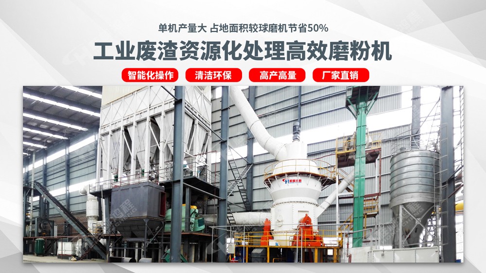HLM礦渣立磨磨粉線 工業(yè)廢渣冶煉廠廢渣處理工藝高效磨粉機 時產(chǎn)能達700噸 HLM礦渣立磨磨粉線 工業(yè)廢渣冶煉廠廢渣處理工藝高效磨粉機 時產(chǎn)能達700噸