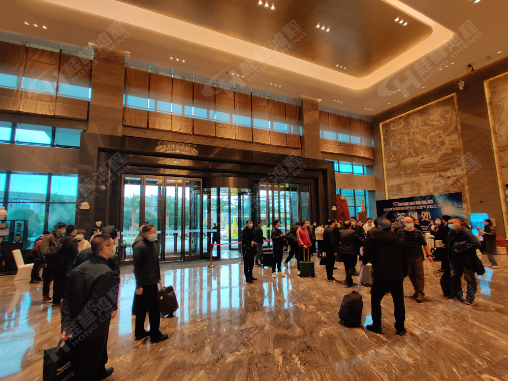 報(bào)道一：桂林鴻程承辦的2020年全國(guó)碳酸鈣行業(yè)年會(huì)如約而至，歡迎前來(lái)報(bào)到！