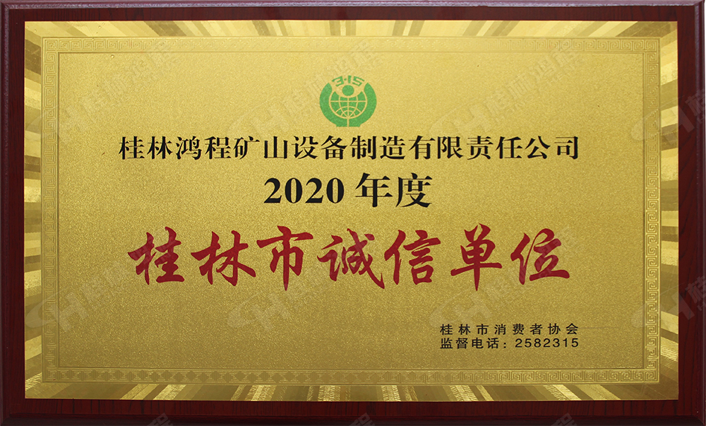 【3?15】匠心制造，無懼考驗(yàn)，桂林鴻程，誠(chéng)信護(hù)航！