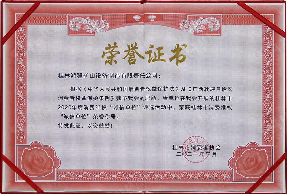 【3?15】匠心制造，無懼考驗(yàn)，桂林鴻程，誠(chéng)信護(hù)航！