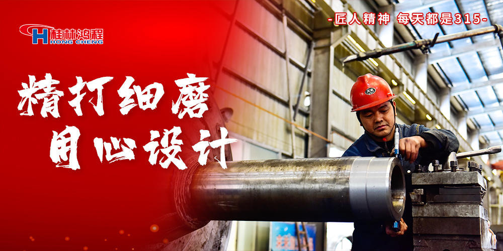 【3?15】匠心制造，無懼考驗(yàn)，桂林鴻程，誠(chéng)信護(hù)航！