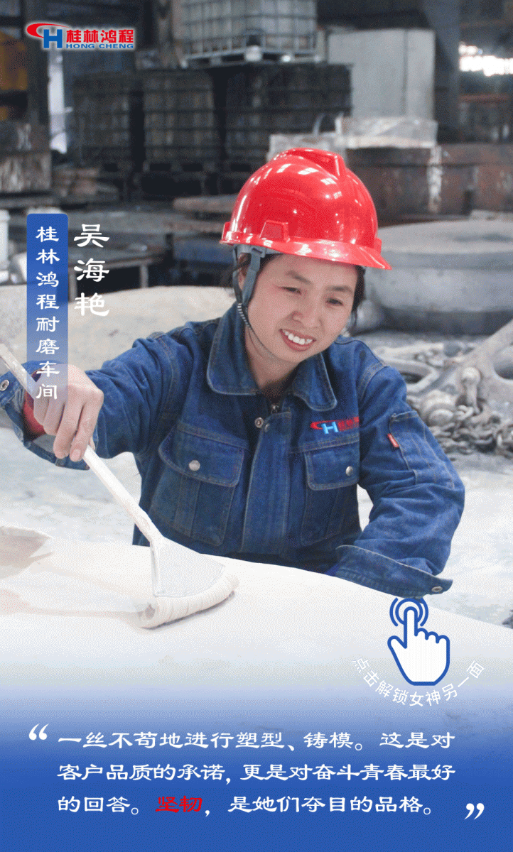 【3.8女神節(jié)】她們脫下工裝，驚艷了時(shí)光……
