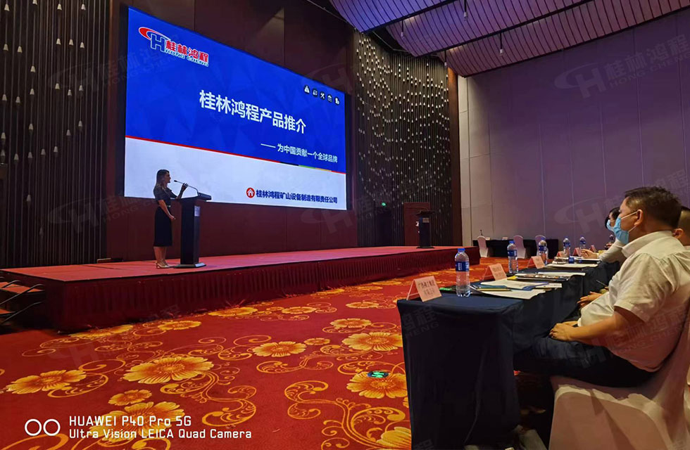 榮譽之約，同創(chuàng)未來！桂林鴻程應(yīng)邀出席廣西重大工程項目與機械行業(yè)企業(yè)供需對接會